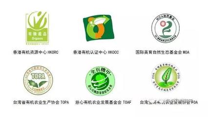 10種常見有機(jī)產(chǎn)品認(rèn)證標(biāo)志，你認(rèn)識(shí)幾個(gè)？