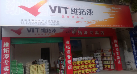 廠商聯(lián)合 維拓科技在市場(chǎng)競(jìng)爭中取勝的核心戰(zhàn)略